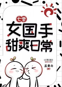 七零女国手,甜爽日常