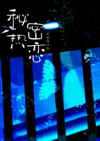 秘密热恋(师生 1v1)