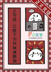 三句话,让陛下为我神魂颠倒