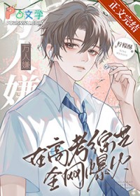 万人嫌在高考综艺全网爆火